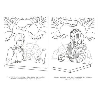 Фотография книги "Супер-раскраска. 64 картинки. Загадки академии"