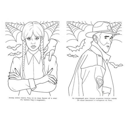 Фотография книги "Супер-раскраска. 64 картинки. Загадки академии"