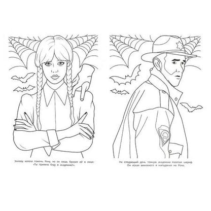 Фотография книги "Супер-раскраска. 64 картинки. Загадки академии"