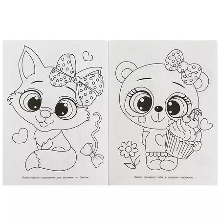 Фотография книги "Супер-раскраска. Кавайные животные. 64 картинки"