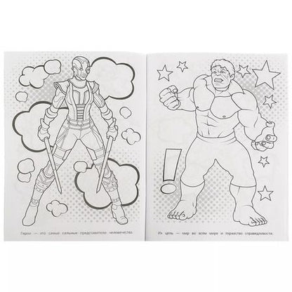 Фотография книги "Супер-раскраска. Храбрые стражи. 64 картинки"