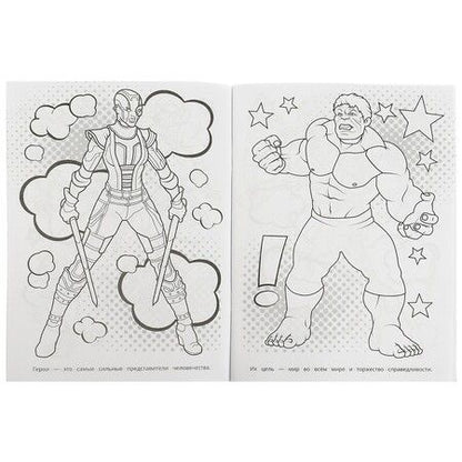 Фотография книги "Супер-раскраска. Храбрые стражи. 64 картинки"