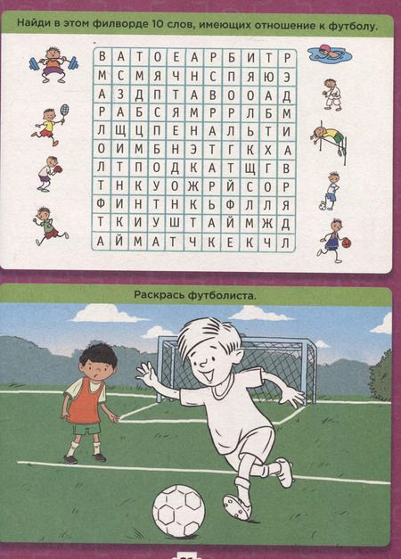 Фотография книги "SUPER КНИГА ИГР. ЛУЧШИЕ ИГРЫ И ГОЛОВОЛОМКИ"