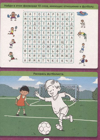 Фотография книги "SUPER КНИГА ИГР. ЛУЧШИЕ ИГРЫ И ГОЛОВОЛОМКИ"