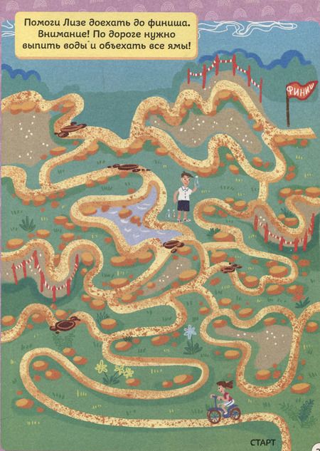 Фотография книги "SUPER КНИГА ИГР. САМЫЕ ИНТЕРЕСНЫЕ ЗАДАНИЯ"