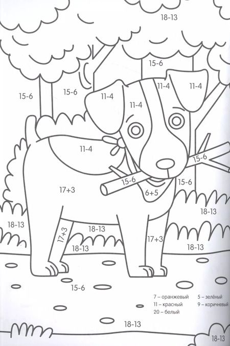 Фотография книги "Супер УМНАЯ раскраска с примерами. ДЛЯ МАЛЬЧИКОВ"