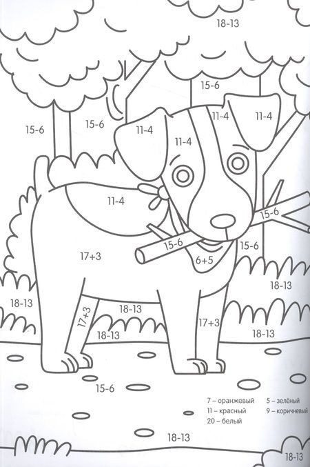 Фотография книги "Супер УМНАЯ раскраска с примерами. ДЛЯ МАЛЬЧИКОВ"