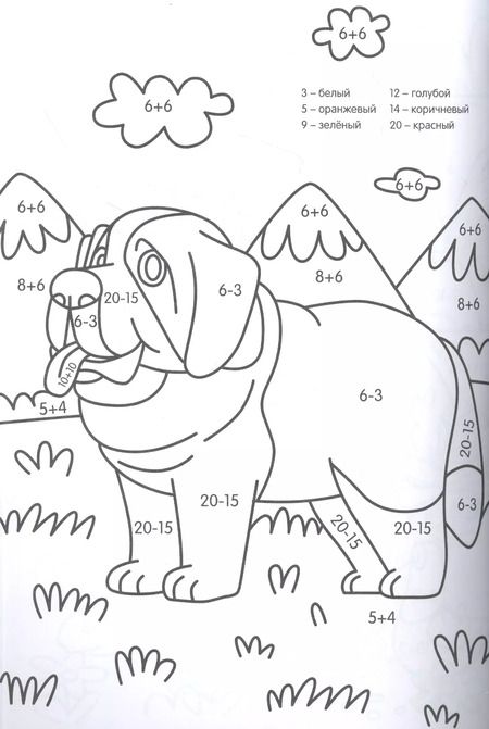 Фотография книги "Супер УМНАЯ раскраска с примерами. ДЛЯ МАЛЬЧИКОВ"