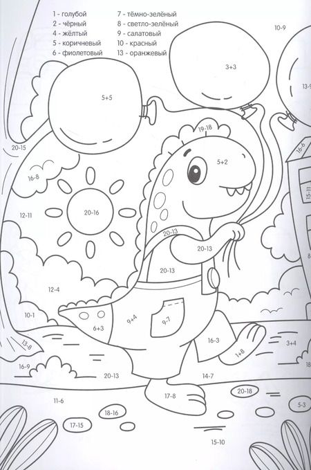 Фотография книги "Супер УМНАЯ раскраска с примерами. ЛУЧШИЕ ДРУЗЬЯ"