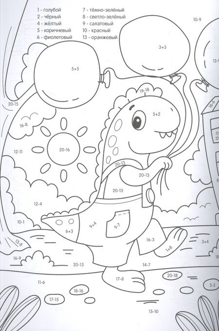 Фотография книги "Супер УМНАЯ раскраска с примерами. ЛУЧШИЕ ДРУЗЬЯ"