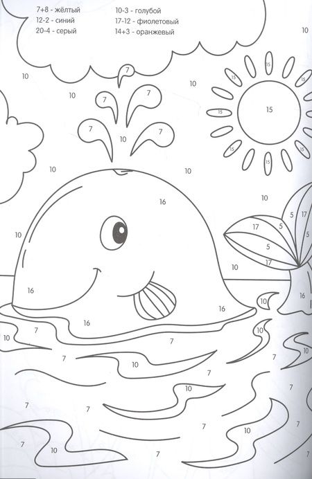 Фотография книги "Супер УМНАЯ раскраска с примерами. ВЕСЁЛЫЕ ЗВЕРЯТА"