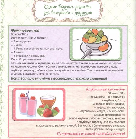 Фотография книги "Суперальбом для девочек"