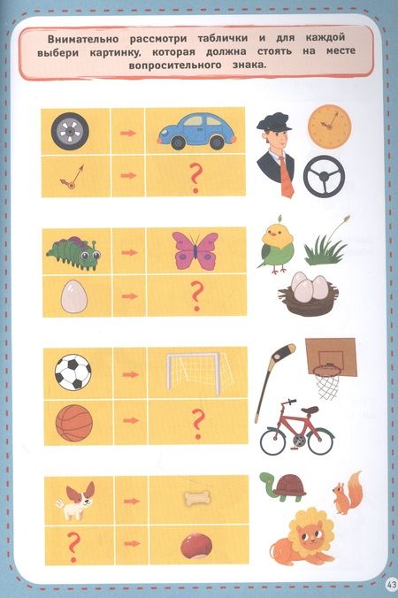 Фотография книги "СУПЕРПРОПИСИ ДЛЯ КРАСИВОГО ПОЧЕРКА. ЦИФРЫ И ФИГУРЫ"