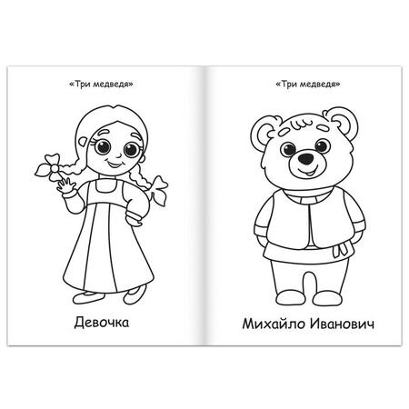Фотография книги "Суперраскраска "Любимые сказки""