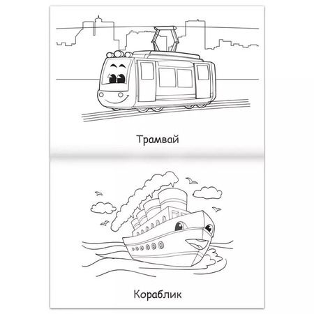 Фотография книги "Суперраскраска "Машинки""