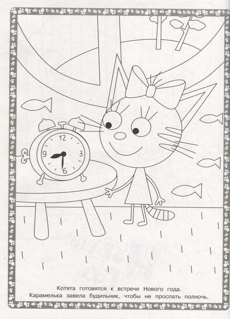 Фотография книги "Суперраскраска № РС 1909 "Три Кота""