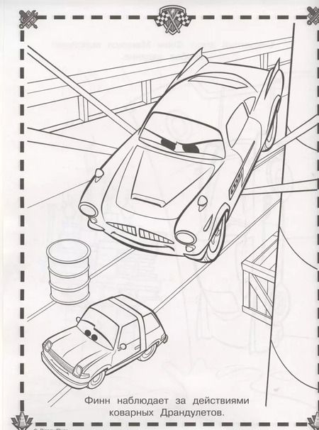 Фотография книги "Суперраскраска № РС 2103 ("Тачки 2")"