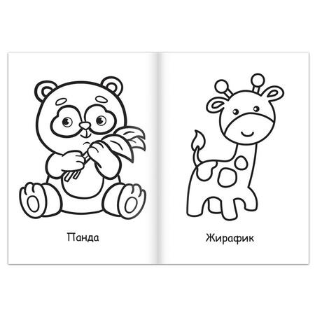 Фотография книги "Суперраскраска "Весёлый зоопарк""