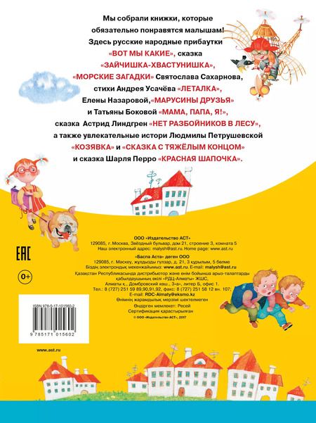 Фотография книги "Петрушевская, Усачев: 10 книжек малышам (комплект/superцена)"
