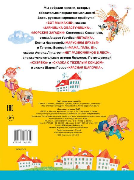 Фотография книги "Петрушевская, Усачев: 10 книжек малышам (комплект/superцена)"