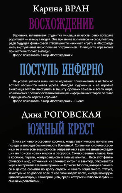 Фотография книги "Карина Вран: ЛучшаяИзЛучших(комплект/superцена) (ИДЛенинград)"