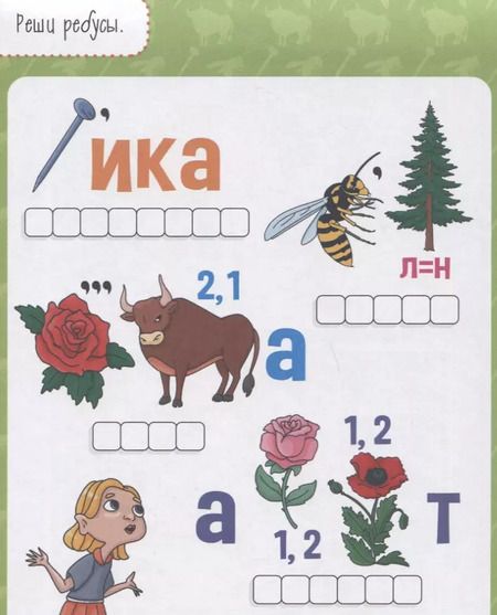 Фотография книги "СУПЕРУМНЫЙ БЛОКНОТ. ИГРЫ ДЛЯ ДЕВОЧЕК"