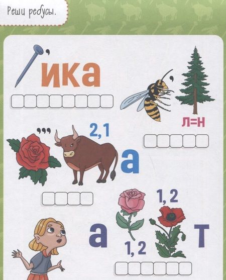 Фотография книги "СУПЕРУМНЫЙ БЛОКНОТ. ИГРЫ ДЛЯ ДЕВОЧЕК"