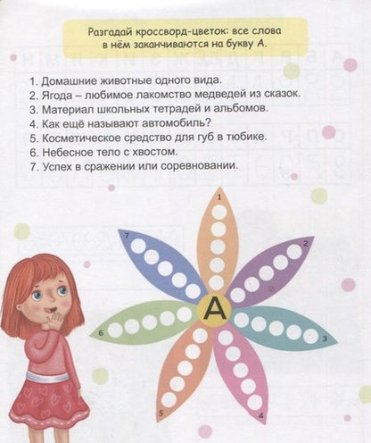 Фотография книги "СУПЕРУМНЫЙ БЛОКНОТ. КРОССВОРДЫ, ФИЛВОРДЫ, РЕБУСЫ"