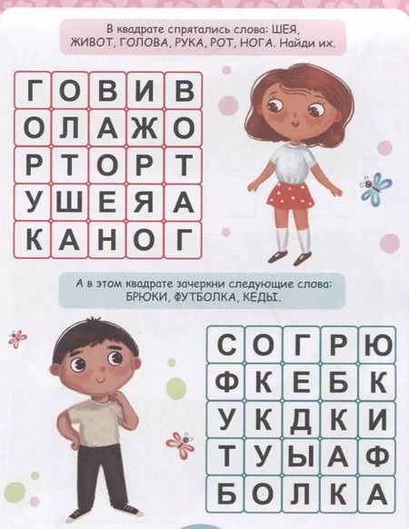 Фотография книги "СУПЕРУМНЫЙ БЛОКНОТ. КРОССВОРДЫ, ФИЛВОРДЫ, РЕБУСЫ"