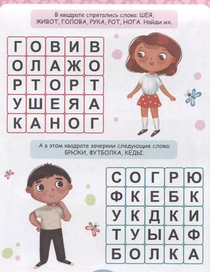 Фотография книги "СУПЕРУМНЫЙ БЛОКНОТ. КРОССВОРДЫ, ФИЛВОРДЫ, РЕБУСЫ"