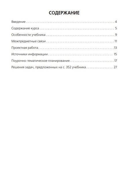 Фотография книги "Сурдин: Учебно-методическое пособие для преподавателей к учебнику "Астрономия""