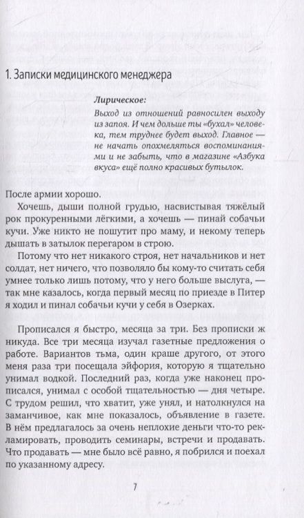 Фотография книги "Сургучев: Тутытита"