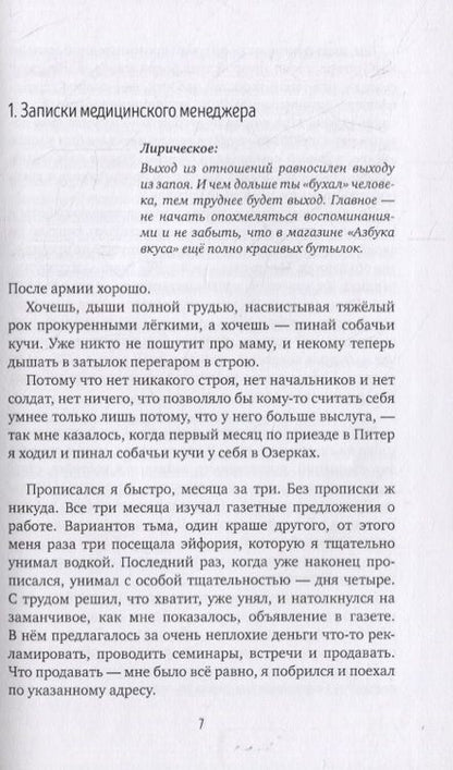 Фотография книги "Сургучев: Тутытита"