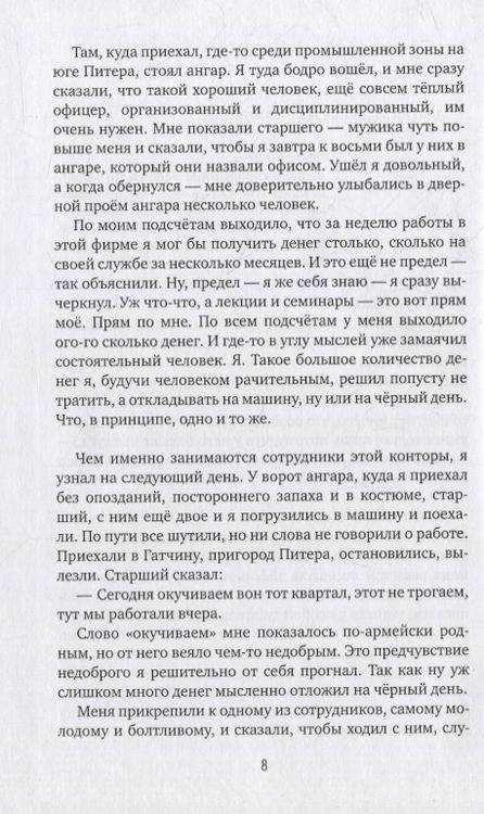 Фотография книги "Сургучев: Тутытита"