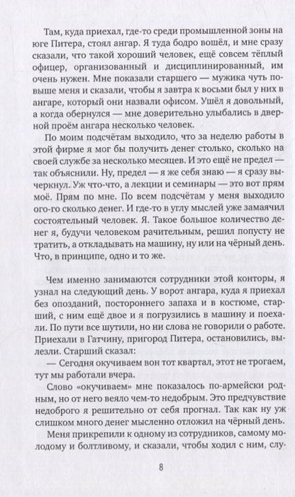 Фотография книги "Сургучев: Тутытита"