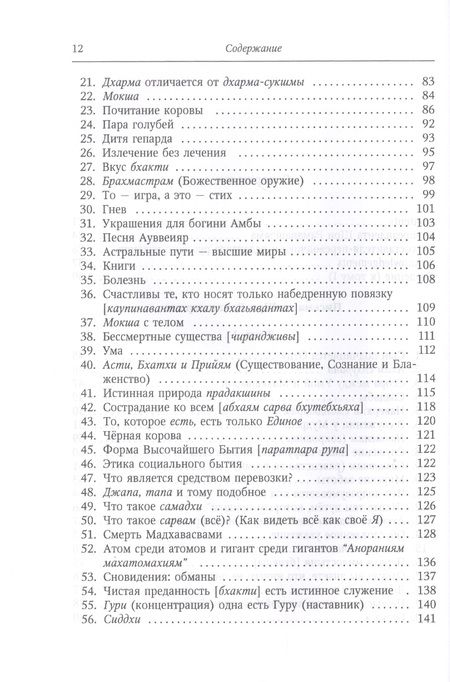Фотография книги "Сури Нагамма: Письма из Шри Раманашрама. Вечно живущие Мудрость и Любовь Бхагавана Шри Раманы Махарши. Том 1,2"