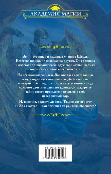 Фотография книги "Сурикова: Отыщи меня"