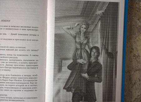 Фотография книги "Сурикова: Пари, леди, или Укротить неукротимого"