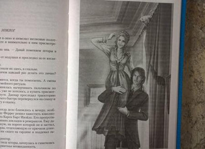 Фотография книги "Сурикова: Пари, леди, или Укротить неукротимого"