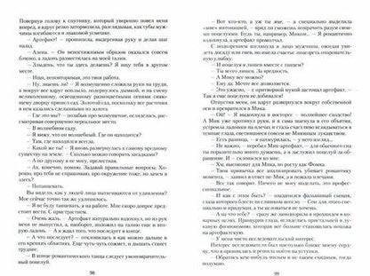 Фотография книги "Сурикова: В погоне за артефактом"