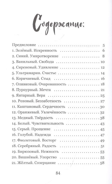 Фотография книги "Суриц: Краски моей души"