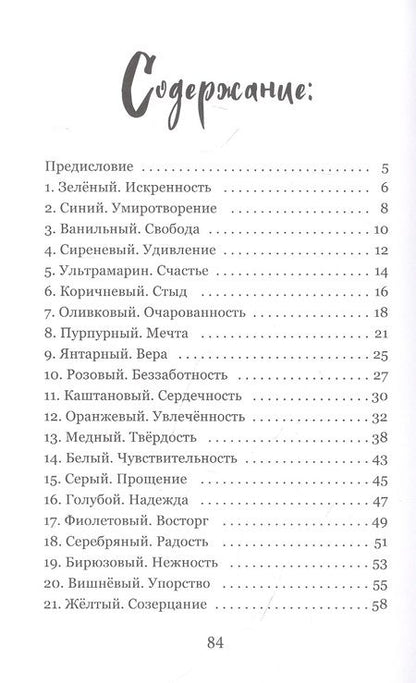 Фотография книги "Суриц: Краски моей души"