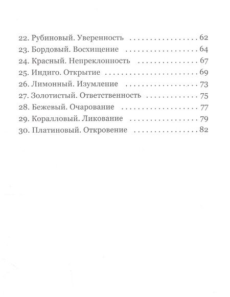 Фотография книги "Суриц: Краски моей души"