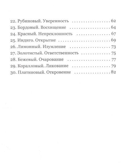 Фотография книги "Суриц: Краски моей души"