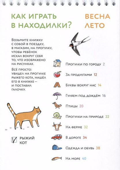 Фотография книги "Суров, Сурова: Находилки"