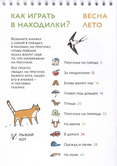 Фотография книги "Суров, Сурова: Находилки"