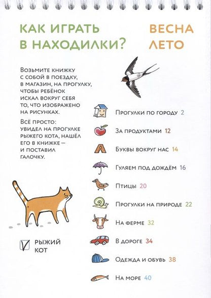 Фотография книги "Суров, Сурова: Находилки"