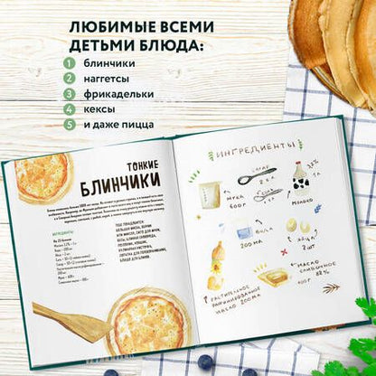Фотография книги "Сурова: Мама, сегодня готовлю я! Книга для детей, которые хотят приготовить пиццу, блинчики и наггетсы"