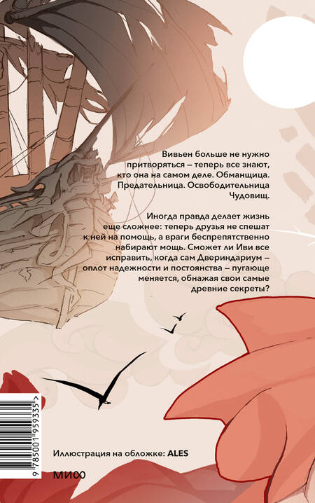 Фотография книги "Суржевская: Двериндариум. Забытое"