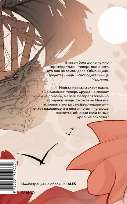 Фотография книги "Суржевская: Двериндариум. Забытое"